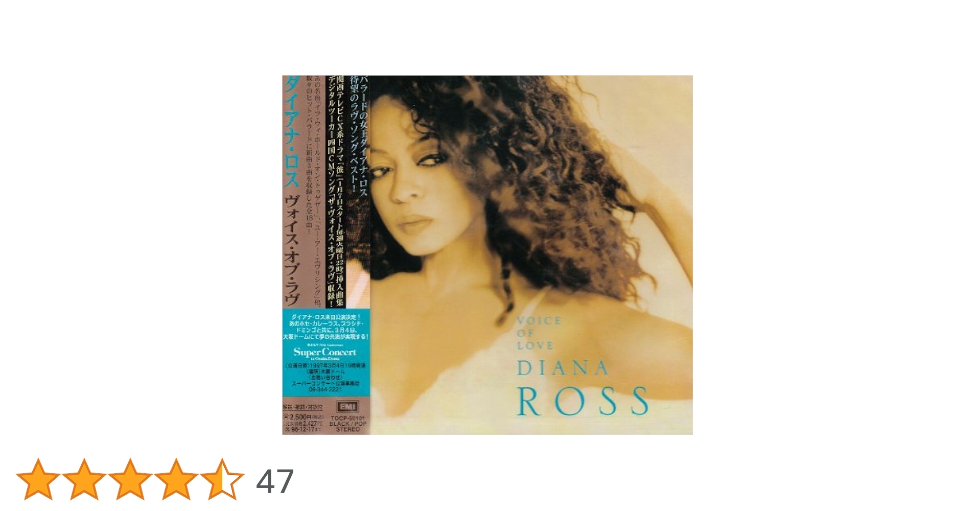 東芝 - CDダイアナロス　ボイスオブラブ　アルバム 東芝 - CDダイアナロス ボイスオブラブ アルバムの通販 by ちか